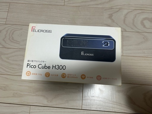 超小型プロジェクター　pico cube h300