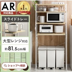 キッチンラック レンジ台 ゴミ箱 収納　80㎝幅の画像