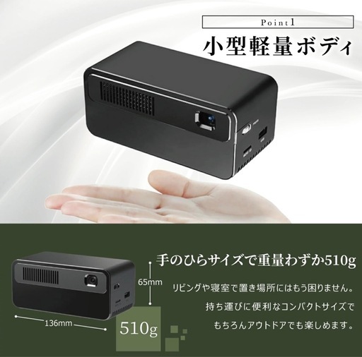 超小型プロジェクター　pico cube h300