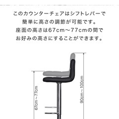 （決定）カウンターチェア2台美品の画像