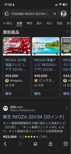 TOSHIBA REGZA 32V34 32インチ液晶テレビ