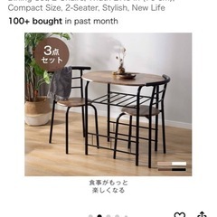 【1/23までの引き取り1,000円】　ダイニングテーブル　チェア　3点セットの画像
