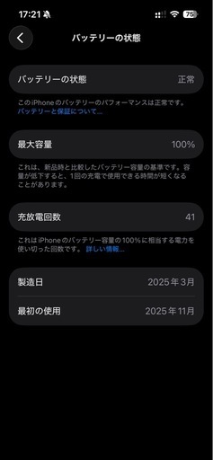 【11月まで保証あり ほぼ新品】iPhone 16e ブラック 海外版