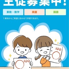 お家からでも学習出来ますの画像