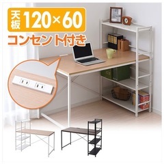 【山善】ラック付きデスクの画像