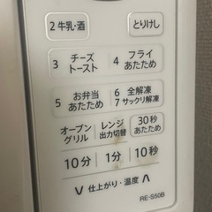 オーブンレンジ SHARP RE-S50B-W 2019年製 650N 50 Hz /60Hz の画像