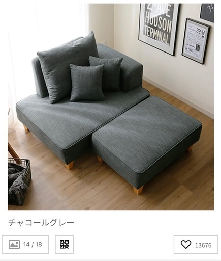 【美品/LOWYA】幅183cm 3人掛けカウチソファ（チャコールグレー）オットマン付き