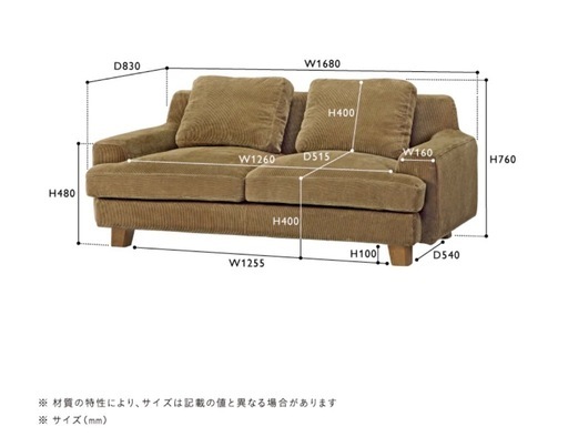 unico GREIG ソファ2.5シーター ベージュミックス (m) 泉中央のソファ