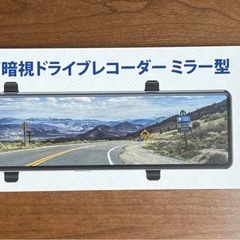 ドライブレコーダー⭐️ミラー型4KHD画質 降圧ケーブル 伸縮カメラ 11インチの画像