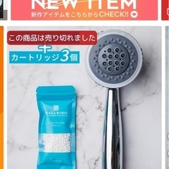 【元取れます】カレイド節水シャワーヘッドの画像