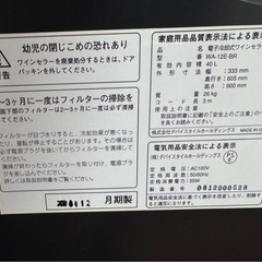デバイスタイル ワインセラー WA-12E-BR 2008年製 12本収納 キャスター付きの画像