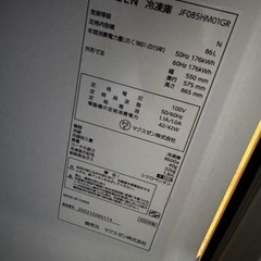 MAXZEN 冷凍庫 JF085HM01GR の画像