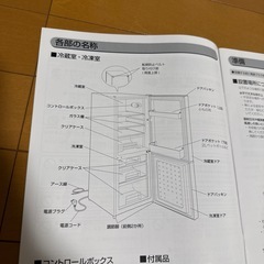 冷蔵庫142L　IRIS OHYAMAの画像