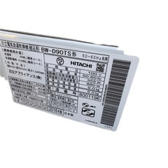 HITACHI 日立 BEAT WASH SLIM BW-DV90TS 洗濯乾燥機 9kg/5kgの画像
