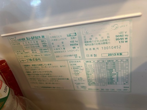 冷蔵庫