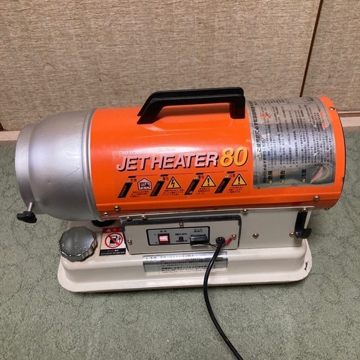 ☆引き取り限定☆ JET HEATER 80 オリオン値下げ可能 (リサイクル委員
