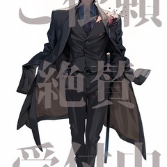 【イラスト作成 販売】の画像