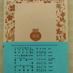 『一房の葡萄』有島武郎　岩波文庫の画像