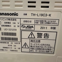 決まりました！　Panasonic TH-L19C3-K 19インチテレビ　リモコン付きの画像