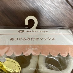 ぬいぐるみ付きソックスの画像