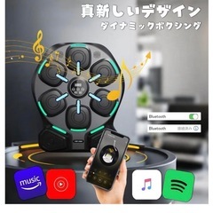 ミュージック　ボクシングマシン　筋トレ　スポーツ　パンチングマシンの画像