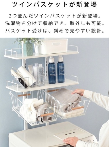 ランドリーラック　洗濯機ラック