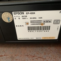 EPSON EP-4004インクジェットプリンター　ジャンク品の画像