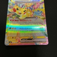 ポケモンカード🍀ピカチュウex2枚セット の画像
