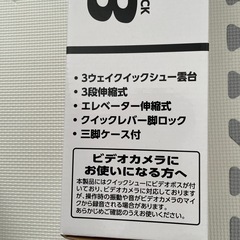 ビデオカメラ三脚の画像