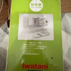 スライサーの画像