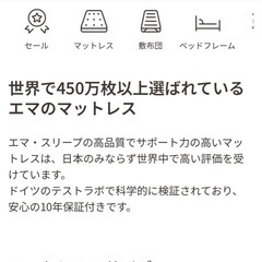 【商談中】Emmaスリープ　マットレス　クイーンサイズの画像