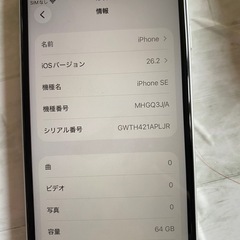 iPhoneSEの画像