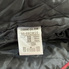 コムサジャンパー120Aの画像