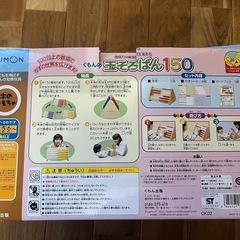くもんの玉そろばん150の画像