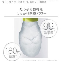 combi オムツゴミ箱の画像