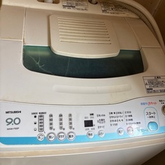 MITSUBISHI洗濯機　9.0キロ　一応まだ使えますの画像