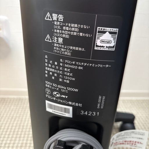 オイルヒーター   