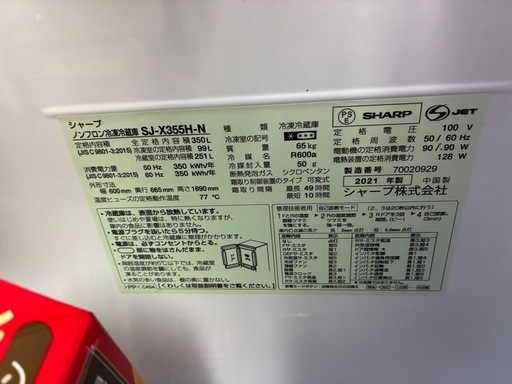 冷蔵庫