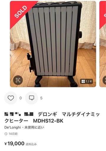 オイルヒーター   