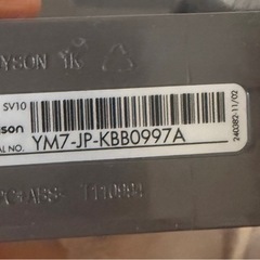 Dyson V8 Slim Fluffyの画像