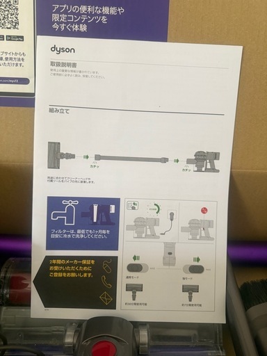 家電 Dyson V8 Slim Fluffy