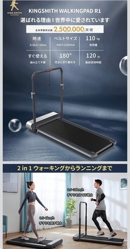 【極美品】WalkingPad R1 Pro 折りたたみ式ルームランナー