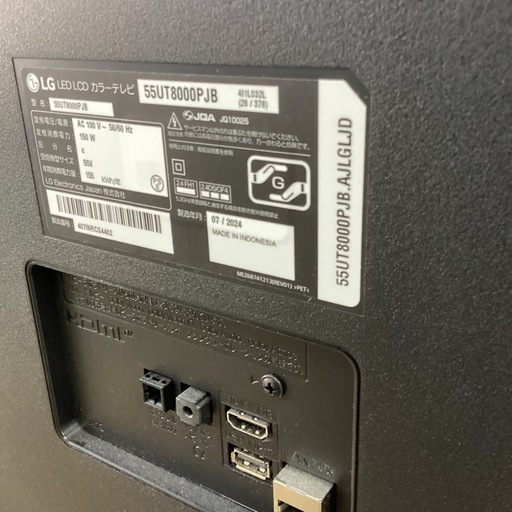 【店頭引き取り限定】LG 55インチ 4K 液晶テレビ 55UT8000PJB