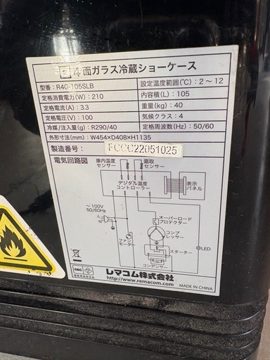 冷蔵ショーケース