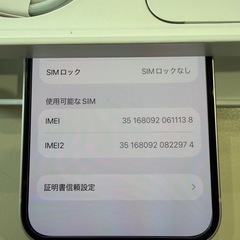 (お話中)iPhone13  256GB 美品の画像