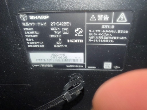 2022年　40型　液晶テレビ　
