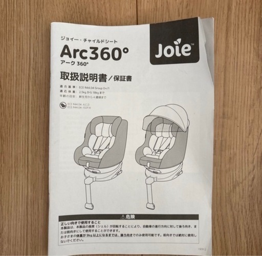 joieチャイルドシート
