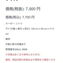 デスク ニトリ 男前デザイン 作業机 パソコンデスク 勉強机の画像