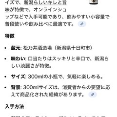 素材、カゴ、お酒の画像