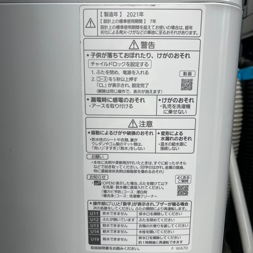 リユースのサカイ東金店 Panasonic 洗濯機 21年製 6.0kg TJ17254